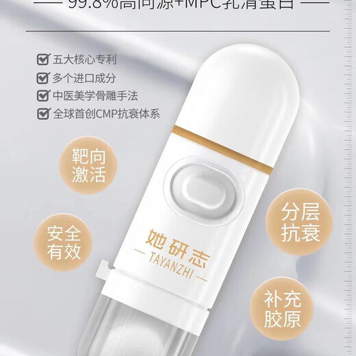 Authentic Her Yanzhi Protein Set Girl Skin Set Hydrating Gloss Lightening Pigment White Translucent Repair and Adjusting Skin One-to-One Collagen 698 Half Box 1180 One Box (Tutorial)