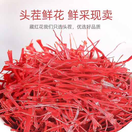 [One fake one compensation for ten] The first imported full red gift box of authentic Iranian saffron, filament, non-extra-grade saffron, origin tea, gift box, soaked in water, drinking saffron, non-Tibet food, 5 grams of ceramic gift box [1 grams of extra flower]