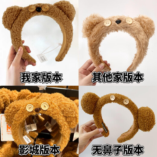 Oein Universal Studios Headband Little Bear Tim Bear Next Day Delivery Female Cute Face Wash Headband Headband Bear Bag Cartoon Universal Tim Bear Headband with Nose