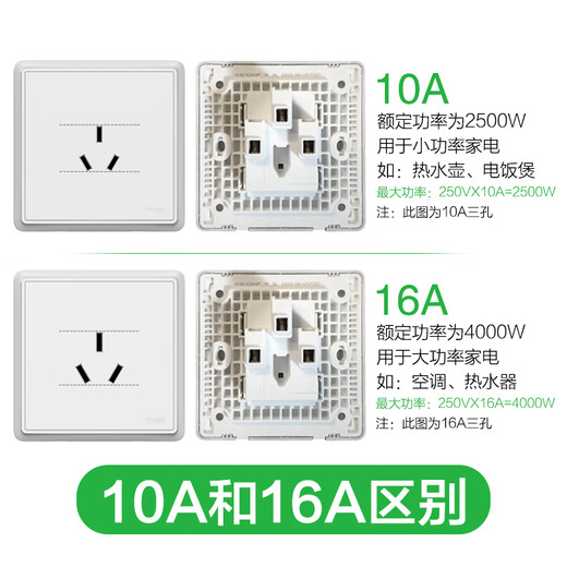 施耐德电气 五孔插座带单控开关 86型电源一开5孔插座面板 智意系列 白色