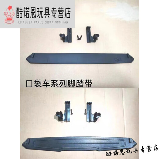 Goodbaby suitable pocket car accessories pocket version 2s armrest stroller mat rain cover front guardrail baby pocket car universal portable strap