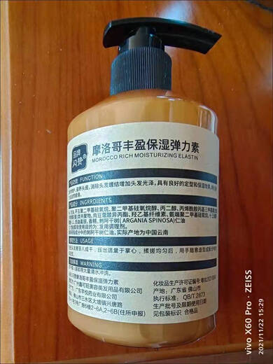 Shanzan Moroccan curly hair elastomeric plump Q-elastic hair care moisturizing and styling fluffy curly hair moisturizing and styling for women 1 bottle 280ml