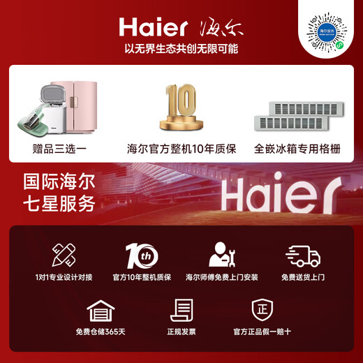 Haier new product fully embedded refrigerator hidden built-in cross-fold ultra-thin double door inlaid cabinet custom refrigerator ultra-thin 278 single fully embedded double door single double door