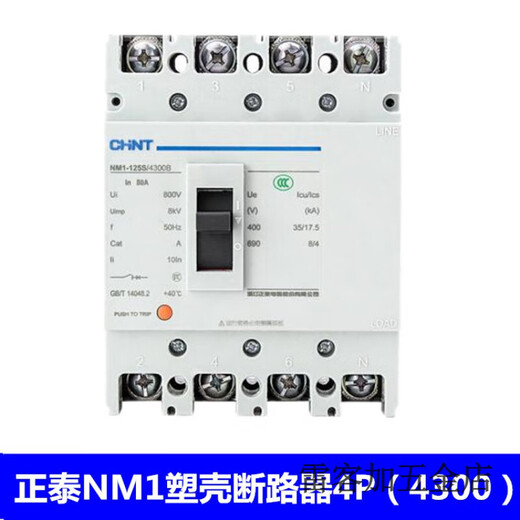 Zhengtai Chnt Пластиковый корпус.