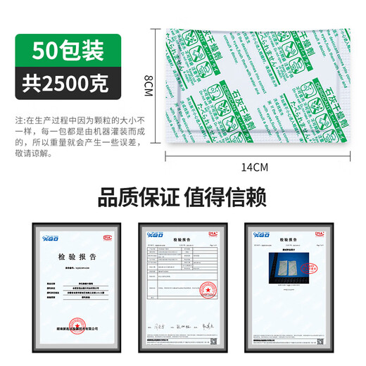 Chaoxie Good Products Huinantian Desiccant 50 Pack Large Capacity Clothes Shoe Cabinet Dehumidifier Moisture-proof Anti-Mold Bags Moisture-absorbing Dehumidification Packs