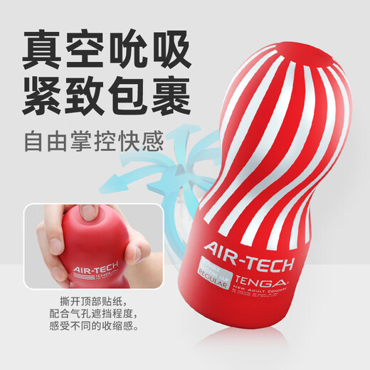 TENGA Aircraft Cup Air-tech Japanese imported men's sex adult products toys ATH-001R standard