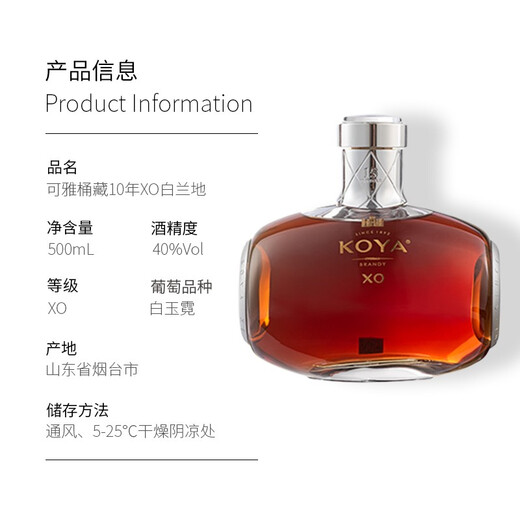 张裕可雅15年xo白兰地500ml 单支礼盒装 桶藏洋酒葡萄蒸馏酒聚会送礼  500mL 1瓶 500ml