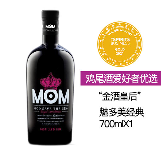 Meiduome Mom Queen of Gin Meiduome Gold Bonus Gin Base de boisson Importée en Espagne Classic / True Love Love Gin 700ml 1 Bouteille