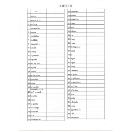 新外研版高中英语必修一二三单词默写本选修1234英译汉汉译英互译 外研版必修123选修12347本 外研版必修123选修12347本