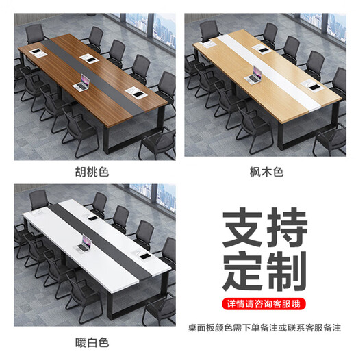 Luolaibao conference table long table modern simple negotiation table office desk training table rectangular conference table 280*120cm