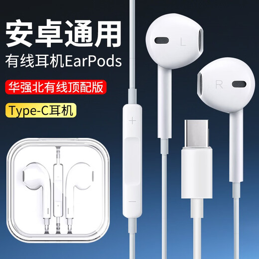 Xinke Huaqiangbei wired top version, suitable for Huawei Honor headphones vivo/OPPO/Xiaomi Redmi wired type-c interface mobile phone lossless sound quality headphone cable, white, suitable for Type-c brand mobile phones