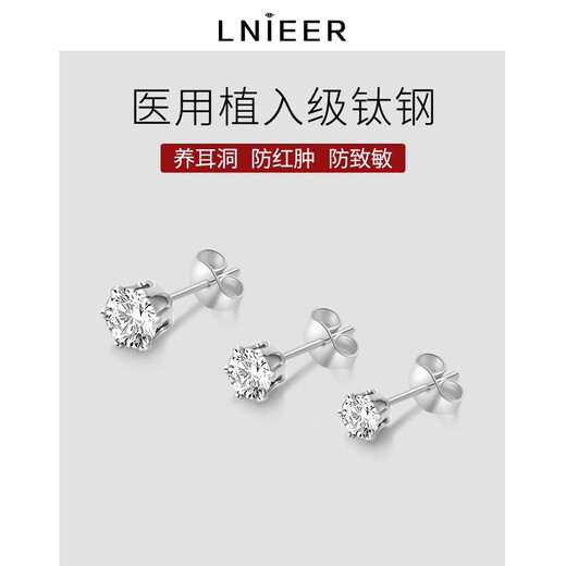Lnieer medical titanium steel super flash earrings titanium alloy earrings 2025 ear piercing ear bone nails temperament versatile autumn and winter earrings for women 4mm ear piercing earrings medical titanium steel