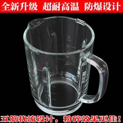 九阳破壁机配件杯体热杯玻璃杯Y20/9226/y15y29Y16Y915搅拌杯