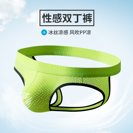 VeniMasee 3 pairs of men's double underwear, low-waisted sexy ice silk thong, U-shaped gay tight-fitting butt-exposing briefs, olive green + vibrant orange + fresh blue M Recommended weight 100-120 Jin Jin equals 0.5 kg