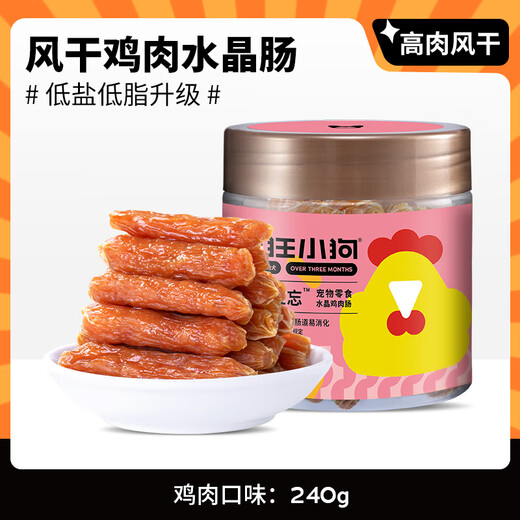 Crazy puppy Crazy puppy ham sausage Teddy Golden Retriever Small Dog Puppy Sausage Special Pet Snack Chicken Crystal Sauce [air-dried style high meat volume] 1 pack