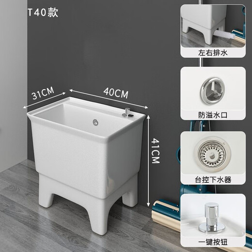 Renjuyi customized ceramic mop pool balcony mop pool high-foot large floor-standing household bathroom mop T59 with overflow one-button drainage + faucet