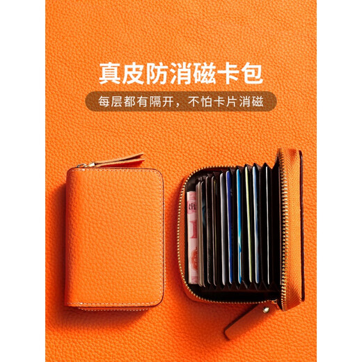 酷奇袋鼠（KUQIDAISHU）轻奢品牌卡包女式卡片套女士证件包钱包防消磁大容量卡片包证件位 头层牛皮风琴包12卡-爱玛橙