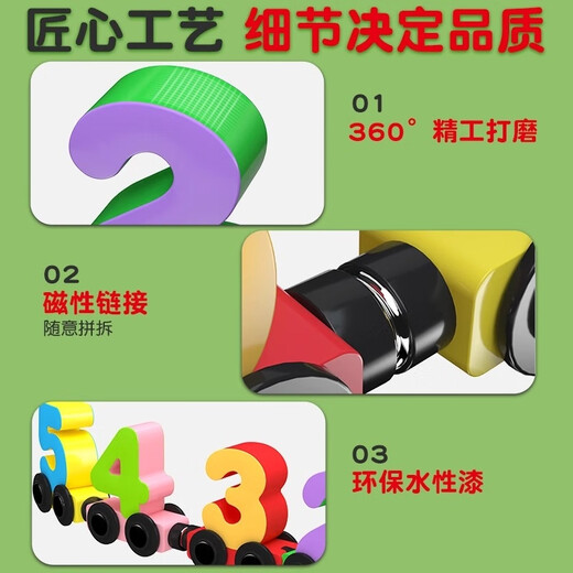 磁性数字小火车玩具儿童益智磁力积木拼装宝宝女孩1一3到6岁2男孩 15节磁性数字小火车数字认知
