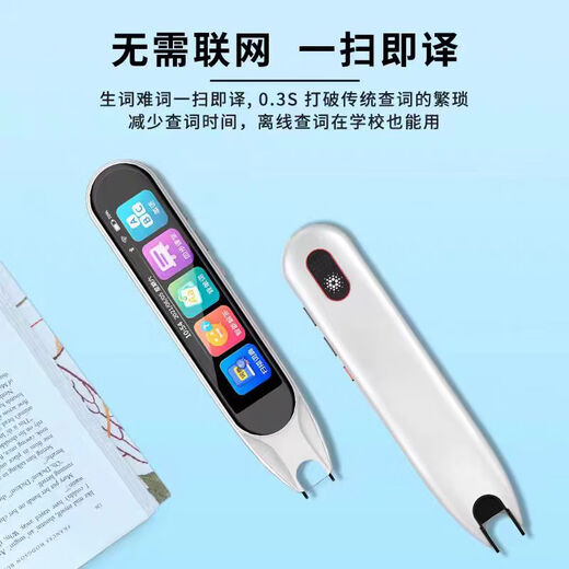 阿尔法离线点读笔全科通用词典笔万能扫描英语翻译笔多功能扫读笔 白—全科离线免费学 258GB