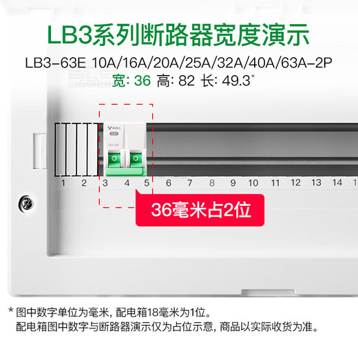 公牛（BULL）空气开关 2P小型断路器 2P双极双进双出32A 空开 LB3-63E/32A-2P