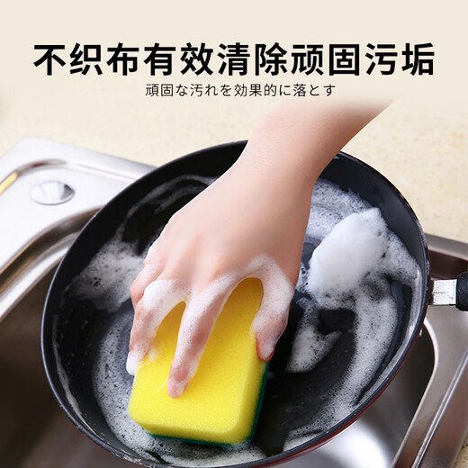 Juqi dishwashing sponge scouring pad 10CM*7CM*10 pieces kitchen dishcloth and dishwashing sponge wipe away oil stains artifact