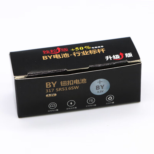 Pu Shi Huai Bai Yan Batterie 007 digitales Headset elektronisch cvk458 Ohrstöpsel 688 Bai Yan v2 001 cac325 Tianyin 4g Bai Yan Batterie 1 Box 10 Stück (Magnetstab senden)