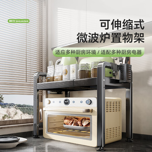 Shuaishi kitchen storage rack retractable microwave rack oven rack rice cooker seasoning box countertop storage rack gun gray telescopic type +6 hooks single layer