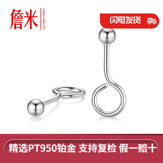 Jamie PT950 platinum earrings, small bean beads, pt950 platinum earrings for ear care, simple women's model - a pair of about 1 gram
