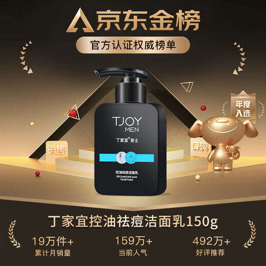 Ding Jiayi Cleanser Facial Men's Control de aceite de acné Exfoliación Blackhead Exfoliación Crema 150G Mujeres para el cuidado de la piel para hombres