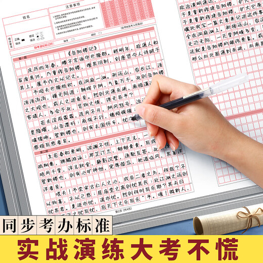 递乐 申论稿纸标准答题纸省考国考申论用纸作文本格子公务员考试范文专用稿纸A4申论稿纸20张 SZA4020E833