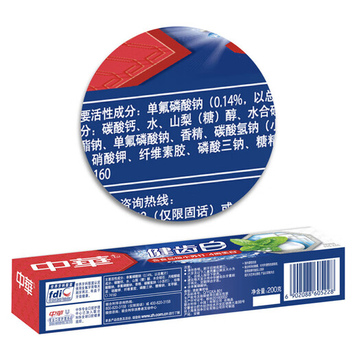 中华【胖东来同款】健齿白牙膏炫动果香小苏打薄荷味200克/90克美白 薄荷200g【3支】