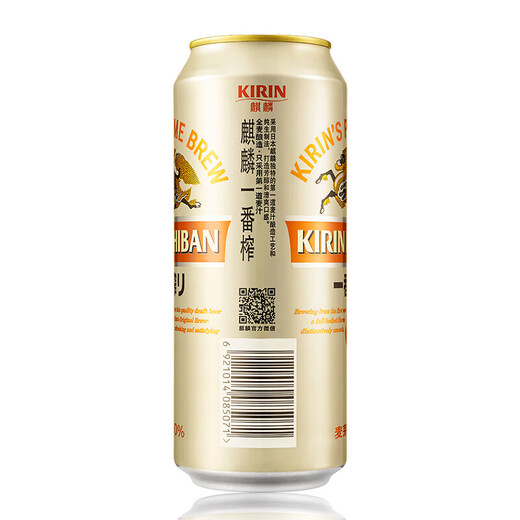Kirin Ichiban Pressed Beer 500ml