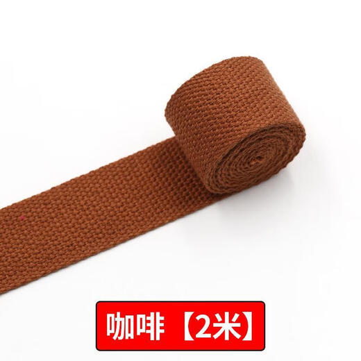 
Qindu color thickened backpack straps, schoolbags, canvas, braided tapes, webbing tapes, bundled straps, luggage, accessories 2CM pink 2 meters collection priority delivery