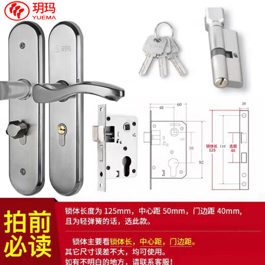 玥玛不锈钢木门锁双舌静音执手锁室内卧室木门锁简约房间门锁3550m 孔距110185MM锁体13559舌