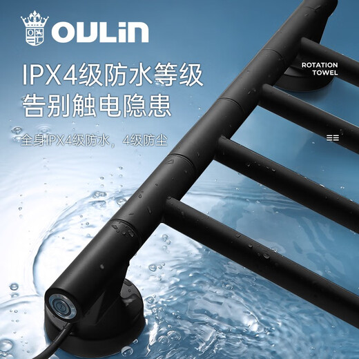 欧琳（OULIN）电热毛巾架家用卫生间加热烘干架智能置物架可旋转恒温打孔6210 OL-DM6210-H明线左出线