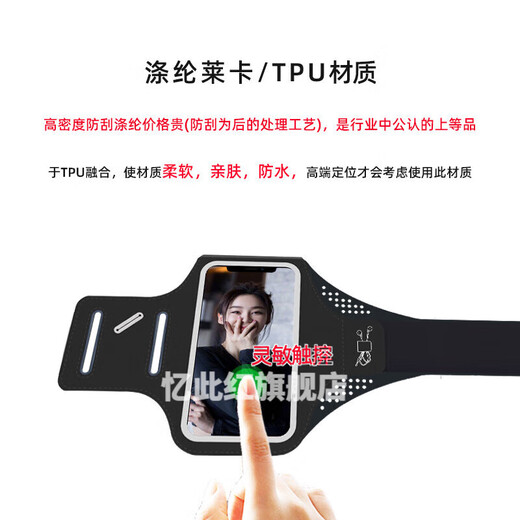 Thin and light running mobile phone arm bag, touch screen wrist bag, waterproof arm strap arm bag, men's and women's sports mobile phone arm bag, black, enlarged 6 points and 8 inches for mobile phone - thin and light -