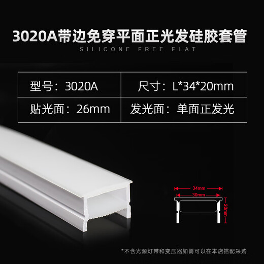 柔性硅胶灯带套管嵌入式led免穿线分体可弯曲软条led防水硅胶灯槽 平面发光硅胶一米2010工程款 不含光源穿线款 其它
