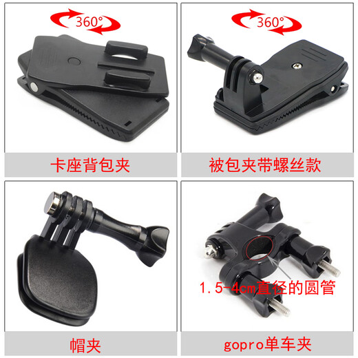 Yaofeng suitable for GoPro sports camera quick release base adapter backpack clip buckle connector helmet fixed bracket 360 arm strap one