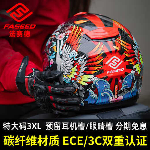 法赛德碳纤维半盔摩托车头盔男女双镜片四分之三盔机车四季736FASEED 龙纹碳纤-哑光 3XL适合（63-64cm）