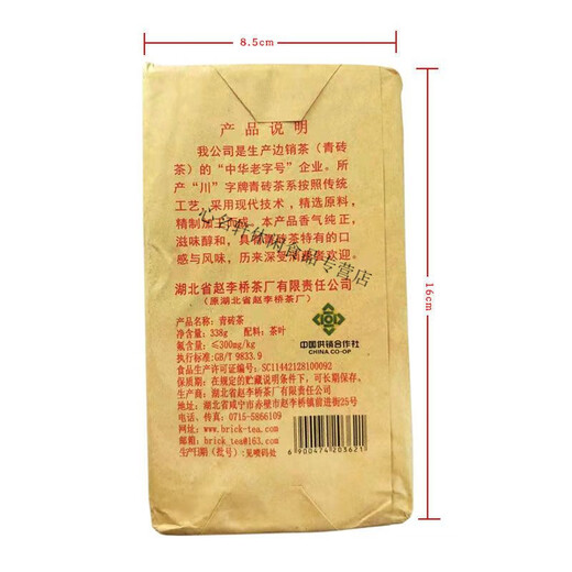 Beautiful Ode to Zhaoliqiao Green Brick Tea Inner Mongolia Milk Tea Brewed Brick Tea Sichuan Character Tea Pressed Old Brick Tea Green Brick Tea 338gx1 piece