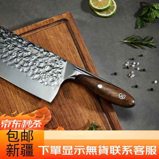 Sailoto kitchen knife household kitchen knife forged hammer point slicing knife ultra-sharp bone chopping knife small kitchen set 3-piece set