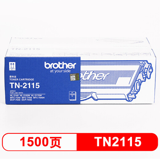
Brother (brother) TN-2115 original powder box DR-2150 toner cartridge 2140/7030/7450/7340 TN-2115 original powder box [1500 pages]
