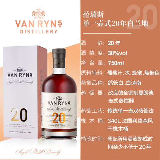 Brandy de una sola olla de Van Ryn importado de Sudáfrica 20 años 750ml 1 botella