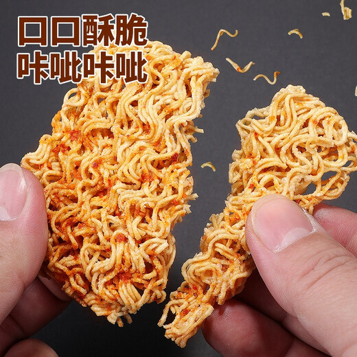 BIBIZAN Palm Crispy Noodles Mixed Flavor 1260g About 60 Packs Full Box Office Snacks Dry Instant Noodles
