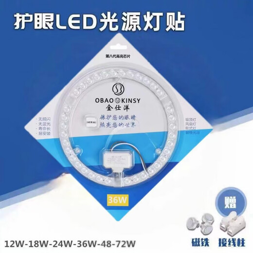 Xuan Kashi LED ceiling lamp wick led lamp panel upgraded version round energy-saving household panel module edge drive patch 24W edge drive diameter 19.5cm white light