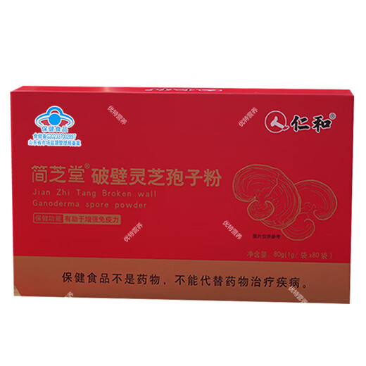 仁和简芝堂破壁灵芝孢子粉保健功能有助于增强免疫力送礼品高端礼盒 6盒【每盒80小袋】+礼品袋