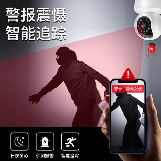 科世奇 360度全景监控摄像头5G办公家用远程连手机无死角高清夜视wifi监视器室外室内云台旋转跟踪 经典版【含30天循环卡（一直免费保存回放录像）】