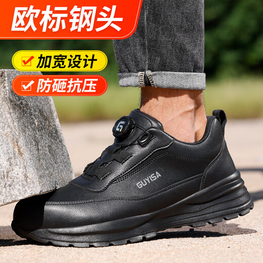 俊步（JUNBU）劳保鞋男钢包头防砸防刺防水超轻软底安全工作工地功能鞋F088 41