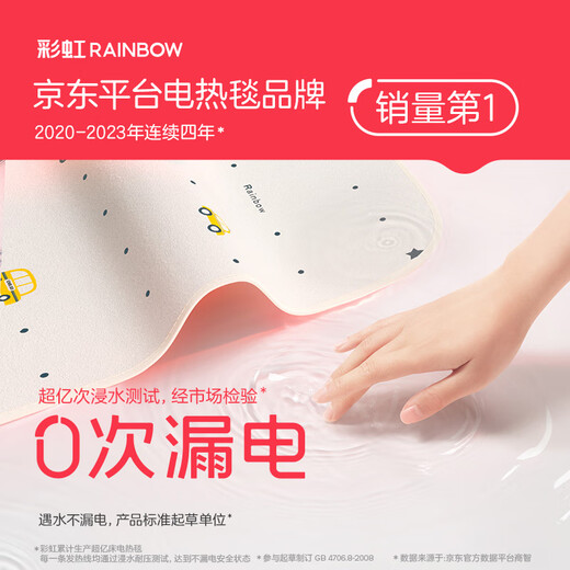 Rainbow Double Automatic Power Outage Intelligent Timing Intelligent Double Temperature Double Control Repoval Matelas électrique de couverture électrique non tissée 1,8 * 1,5 mètres