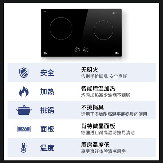 米技（MIJI）电陶炉电磁炉德国米技炉嵌入式双灶双圈烹饪Gala II3500W 3500W【政府补贴】